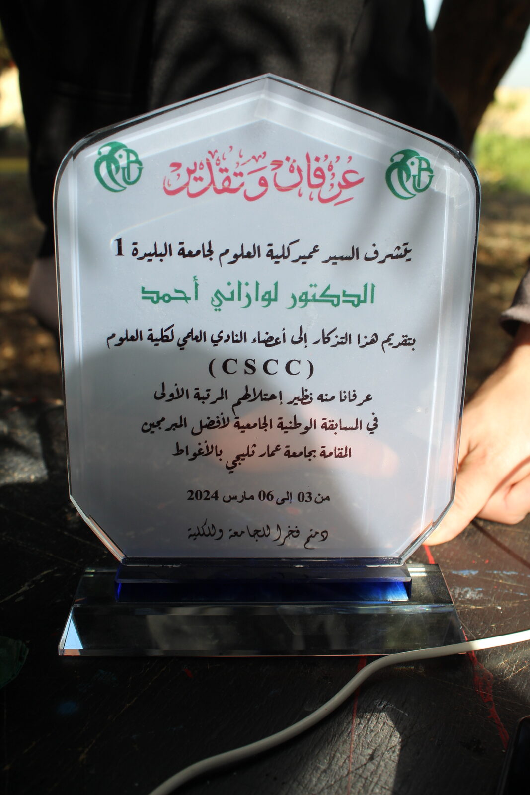 CSCC recognition plaque, 1st place national programming competition